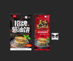 葱油饼