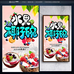 椰子碗