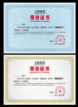 高档荣誉证书