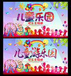 儿童乐园