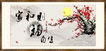 家和福自生