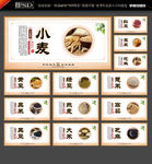 五谷杂粮