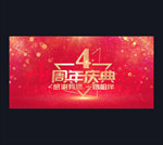 4周年