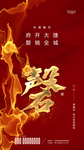 开盘售罄
