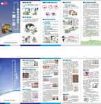 扫黄打非 文化市场法制宣传