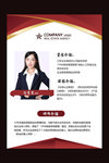 专家介绍