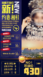 湖南旅游海报