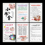小儿推拿
