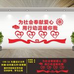 志愿服务