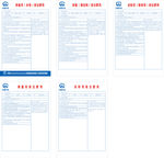 质量技术部2岗位职责