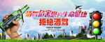 拒绝酒驾 权萌萌70