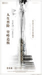 高端地产品牌项目微信单屏