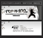 武术代金券