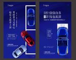 车位海报