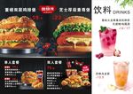 汉堡餐单