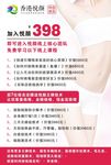 减肥海报