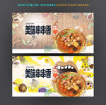 串串香