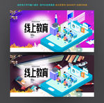 在线教育