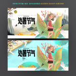 处暑