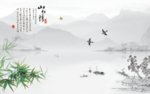 山水