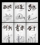 简约创意企业文化标语挂图
