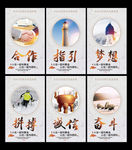 整套创意企业文化标语挂图
