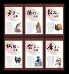 中国风党风廉政文化建设挂图