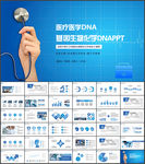 基因生物化学医疗医学DNA学术