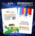 建筑 PVC塑料双面名片