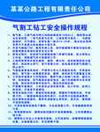 气割工钻工安全操作规程