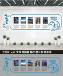 企业文化墙