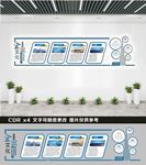 企业文化墙