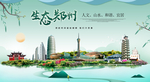 中国风郑州生态卫生城市形象广告