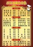 虾蟹馆 菜单 酒楼价格表