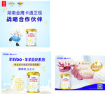 羊羊100 奶粉 奶粉海报