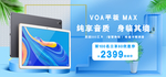 智能平板电脑海报素材