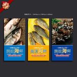 海鲜