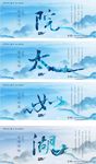 中式海报