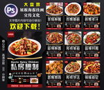 大盘鸡