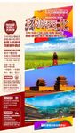 青海