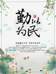 廉政海报