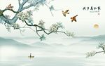 中式花鸟家和万事兴飞鸟背景墙