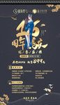 周年庆典