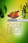 农家粉蒸肉