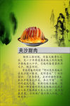 夹沙甜肉