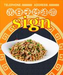 黄豆子炒油渣