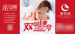 月子会所