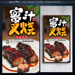 叉烧