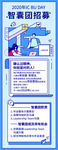 招募海报矢量