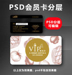 餐饮vip卡